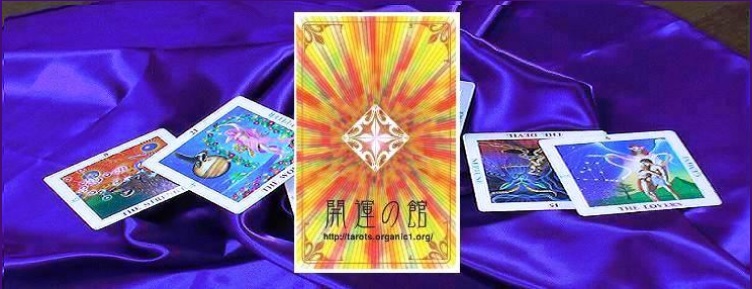 タロットs占い 北九州黒崎の占いの館 パワーストーン